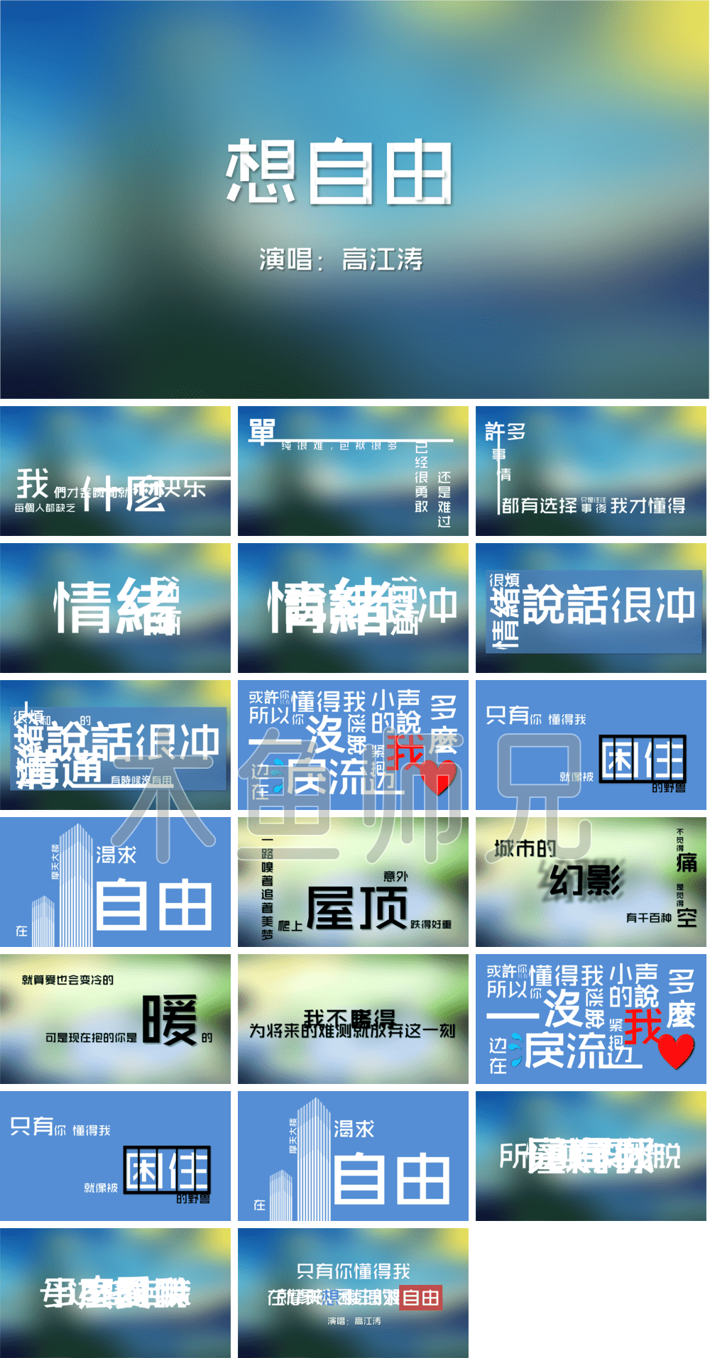 23PPT - 快闪PPT模板宽版-影视旅游模板2快闪音乐MV视频扁平风文字动画.pptx
