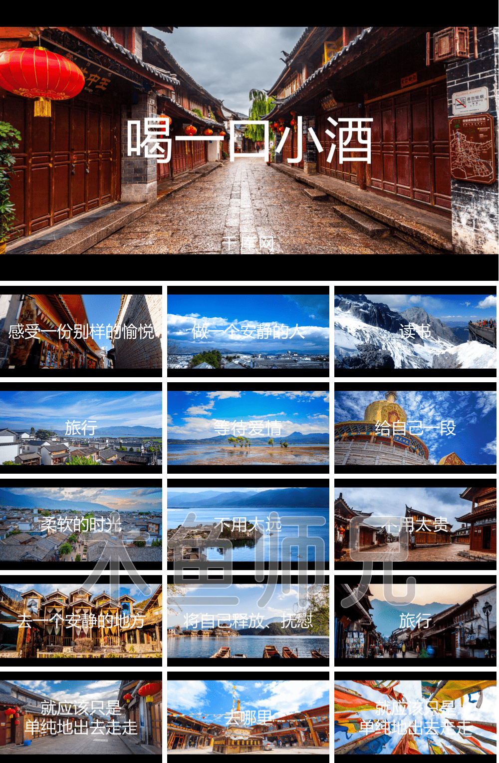 23PPT - 快闪PPT模板宽版-影视旅游模板3旅行画册宣传片快闪.pptx
