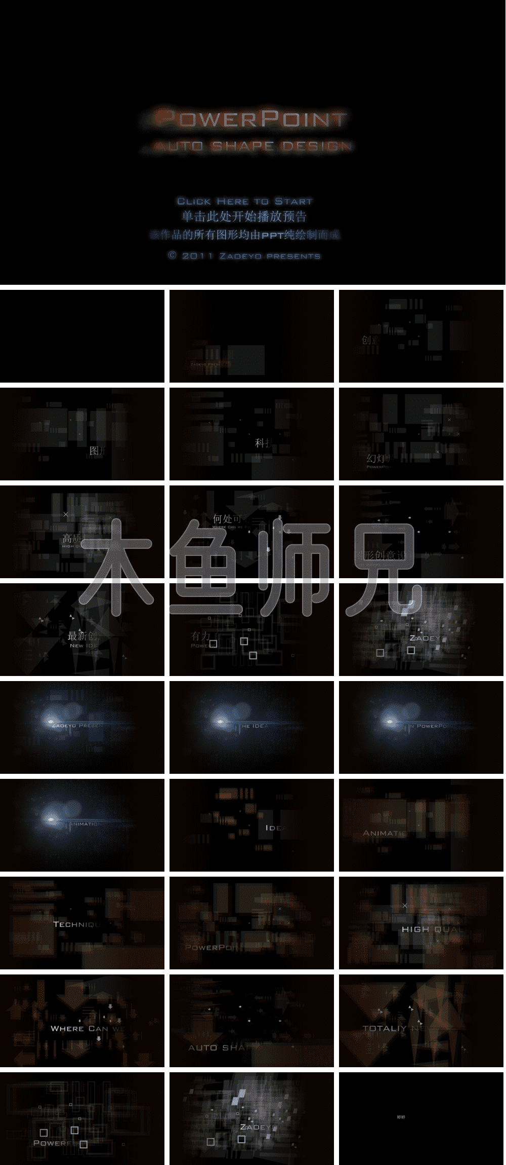 23PPT - 快闪PPT模板宽版-影视旅游模板5纯ppt绘制快闪几何图形动感3D立体视觉特效动画ppt模板.pptx
