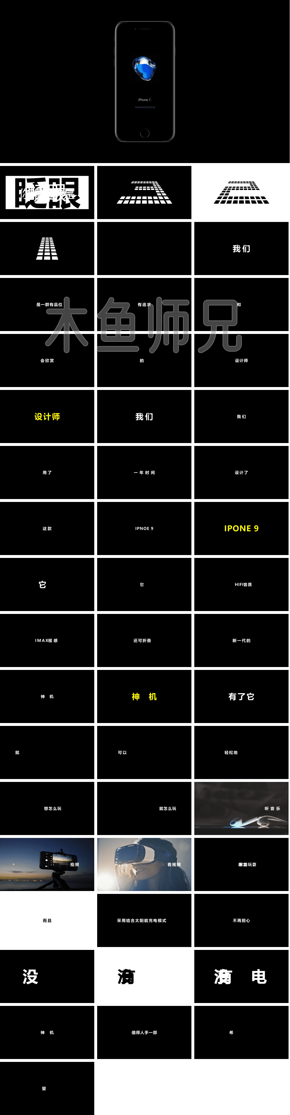 23PPT - 快闪PPT模板宽版-影视旅游模板6抖音炫酷快闪ppt.pptx
