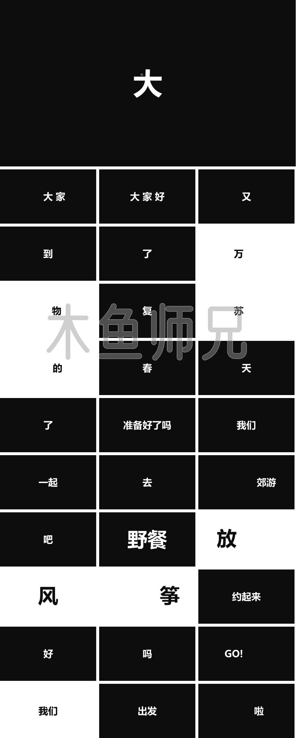 23PPT - 快闪PPT模板宽版-影视旅游模板8炫酷简洁黑色.pptx
