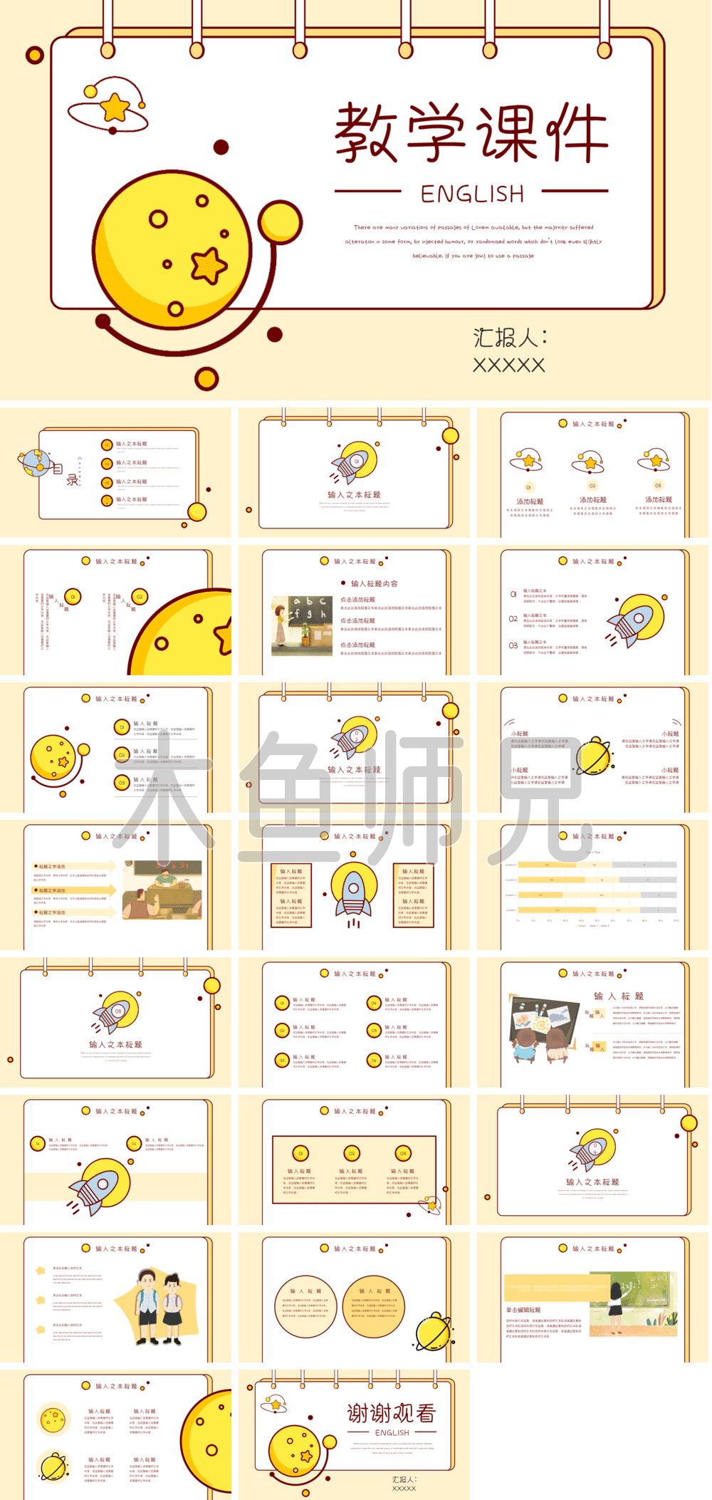 23PPT - 培训课件PPT模板36.pptx
