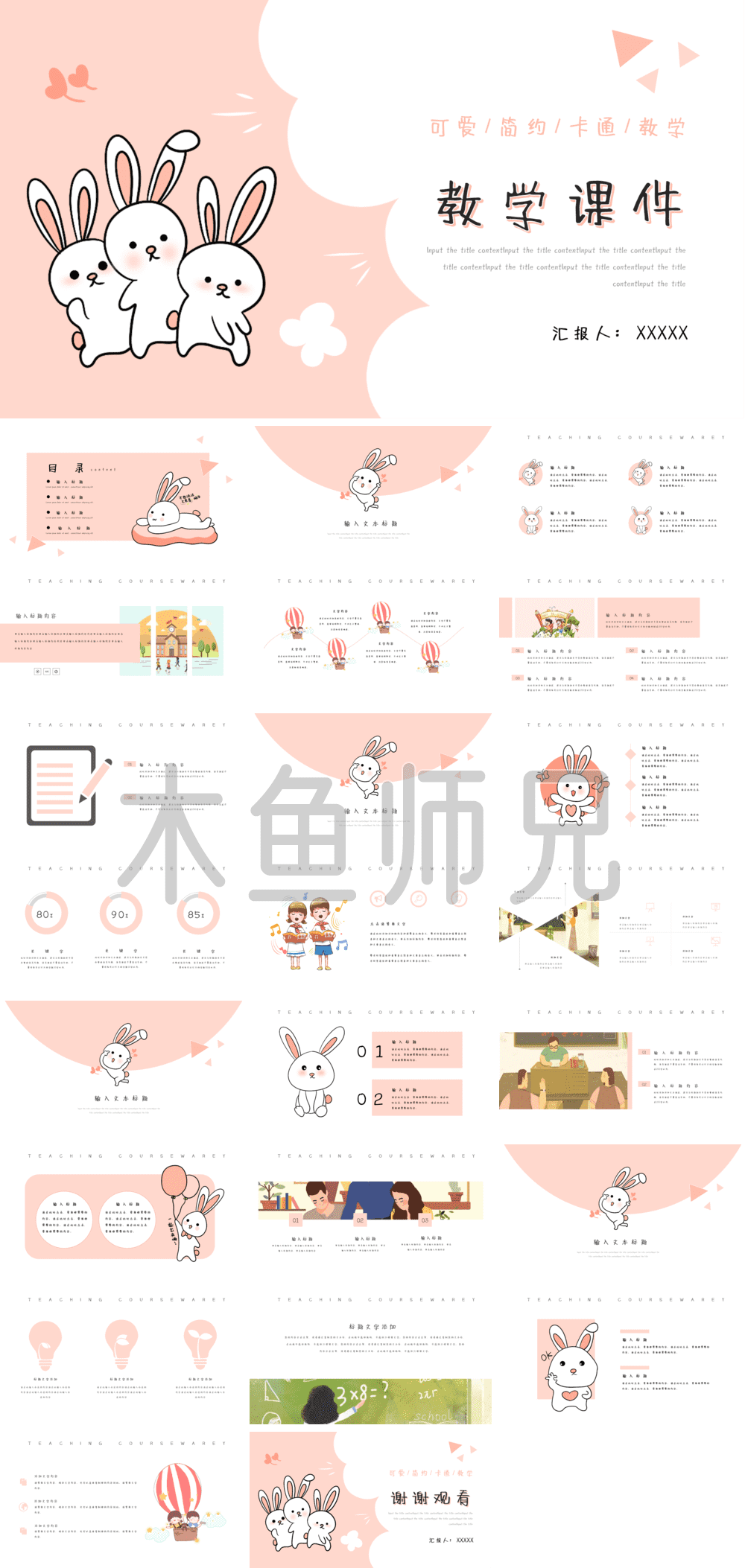 23PPT - 培训课件PPT模板37.pptx
