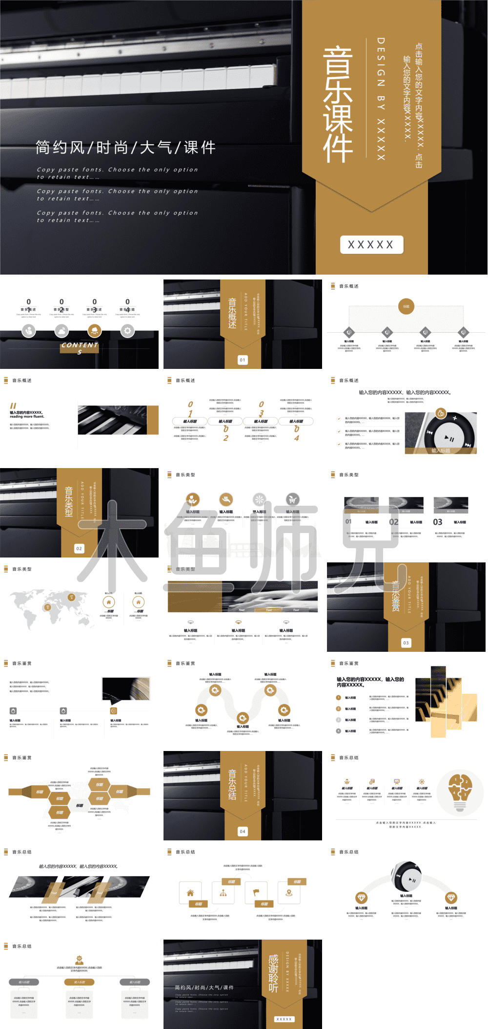 23PPT - 培训课件PPT模板39.pptx
