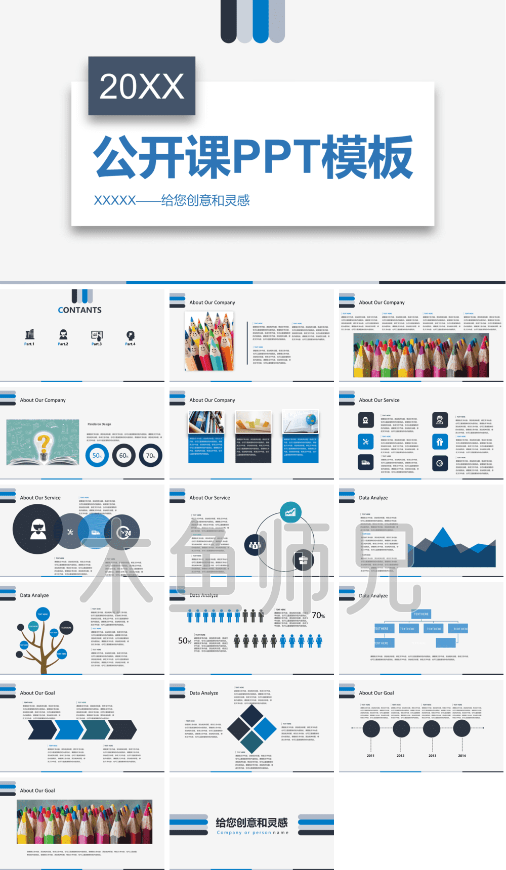 23PPT - 培训课件PPT模板40.pptx
