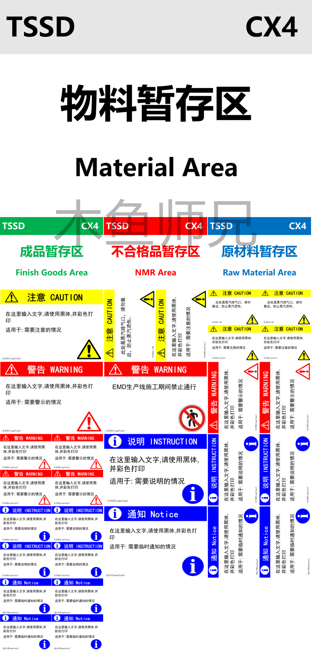 23PPT - 车间目视化标识图例..ppt
