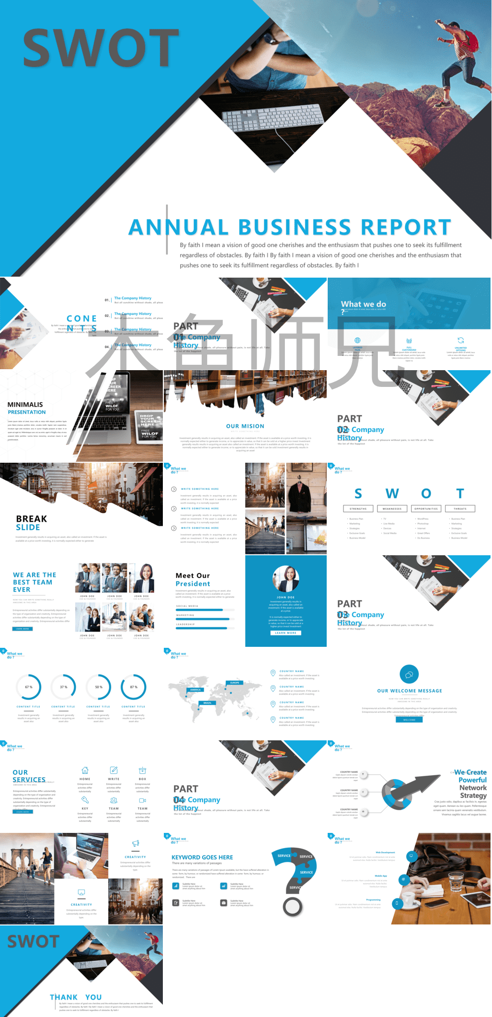 23PPT - SWOT分析成品-PPT模板17.pptx
