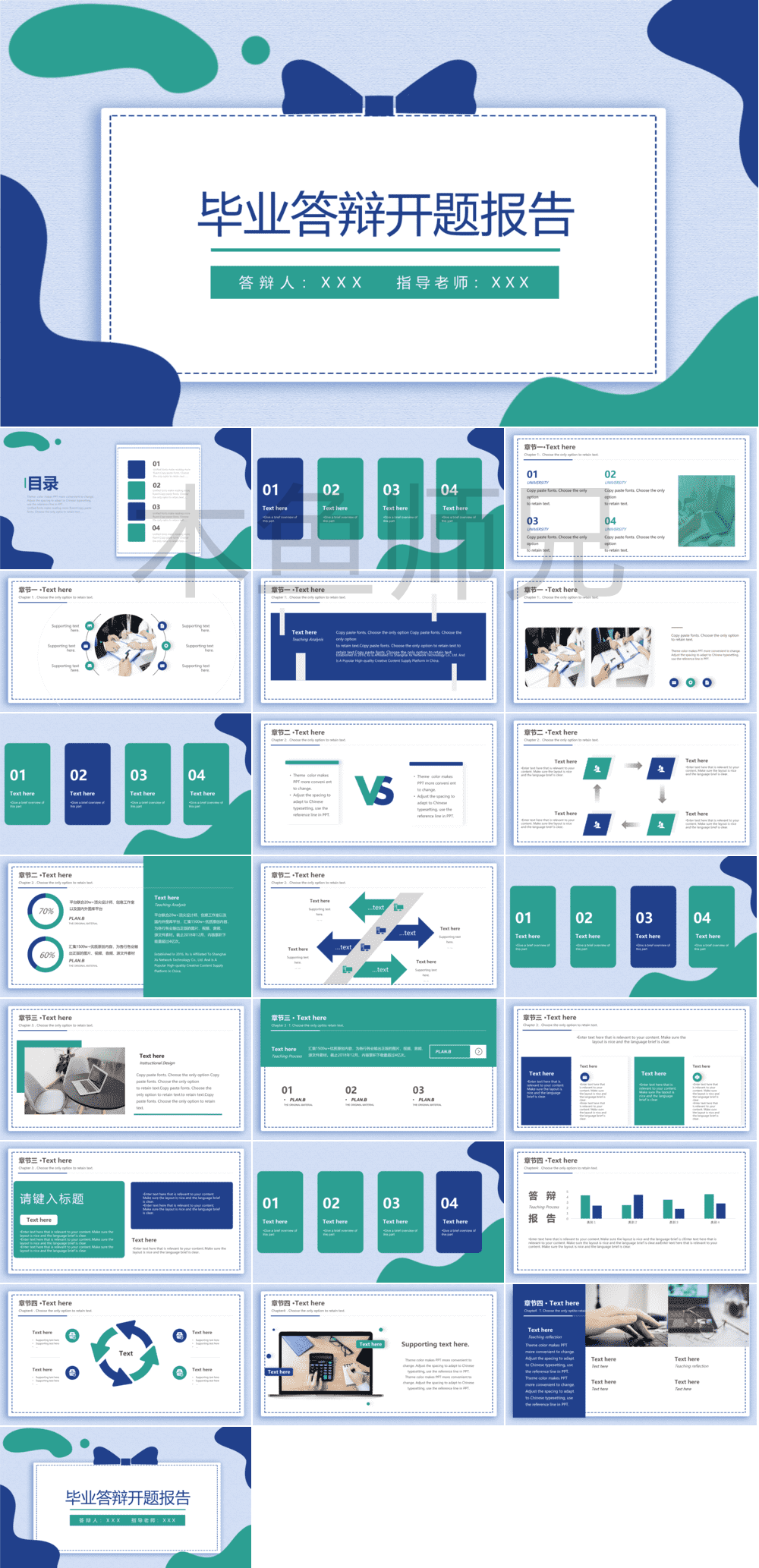 23PPT - 学术答辩PPT-05莫兰迪-66.pptx