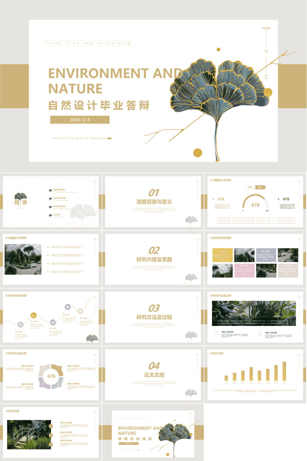 23PPT - 学术答辩PPT-09扁平风-19.pptx
