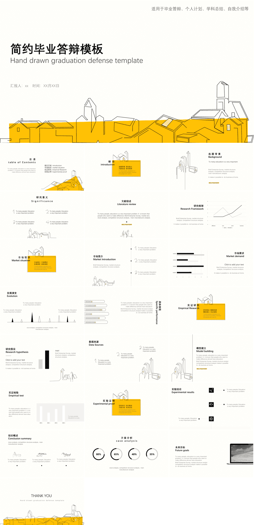 23PPT - 学术答辩PPT-09扁平风-21.pptx
