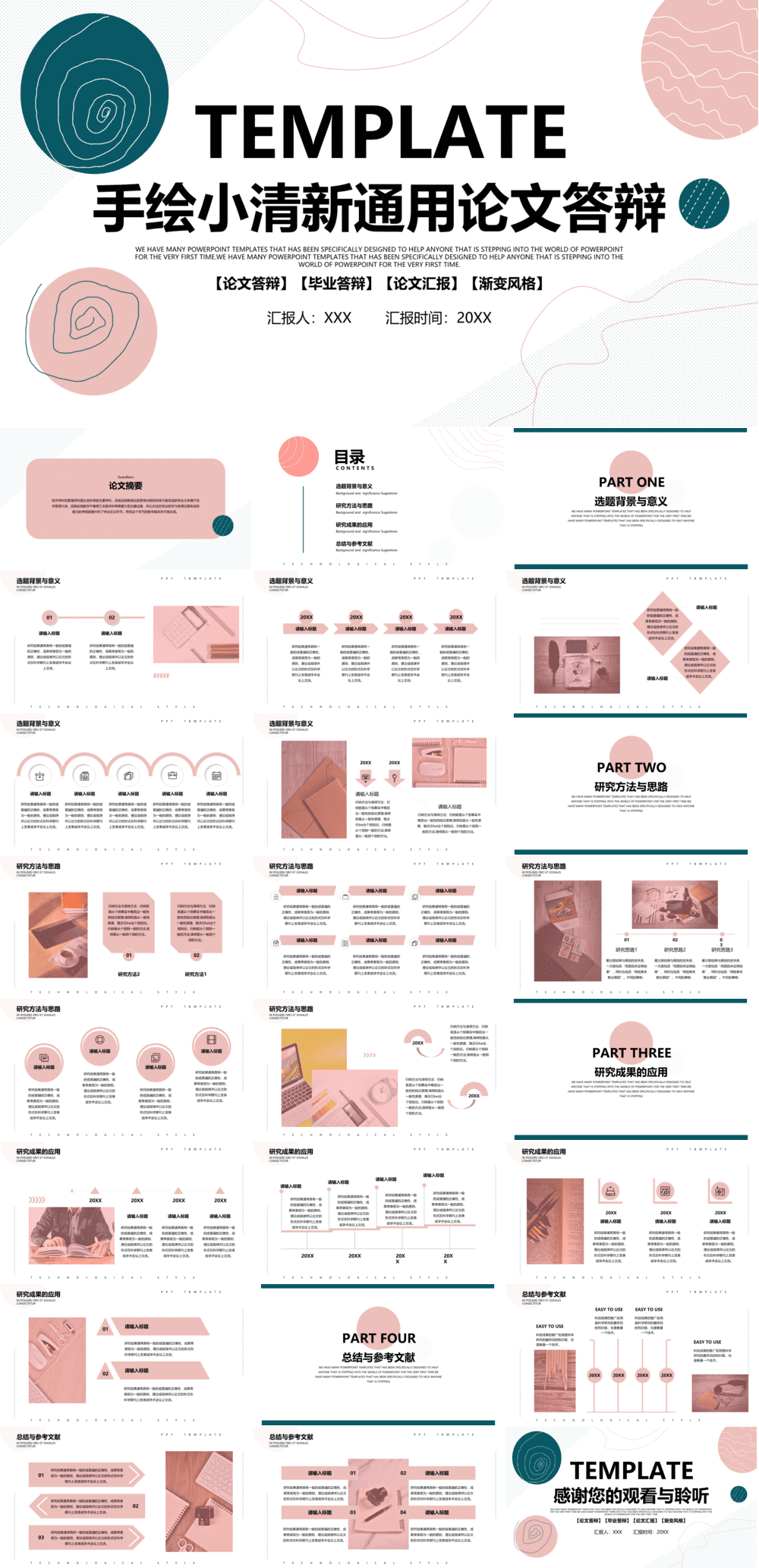 23PPT - 学术答辩PPT-09扁平风-23.pptx
