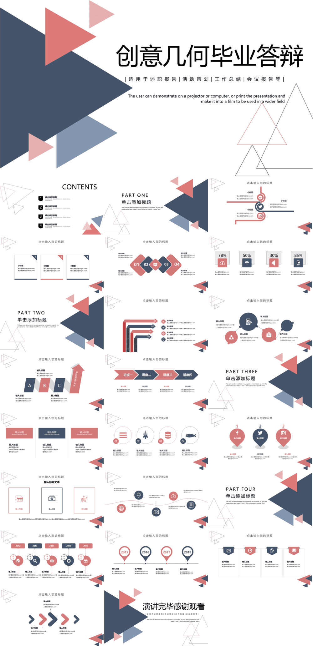 23PPT - 学术答辩PPT-09扁平风-26.pptx
