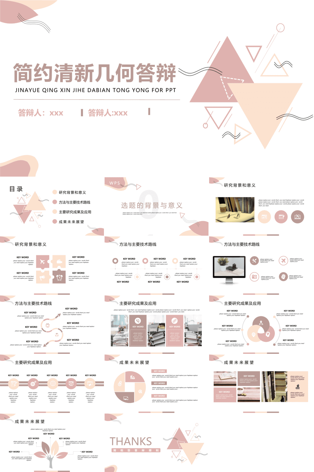 23PPT - 学术答辩PPT-09扁平风-28.pptx
