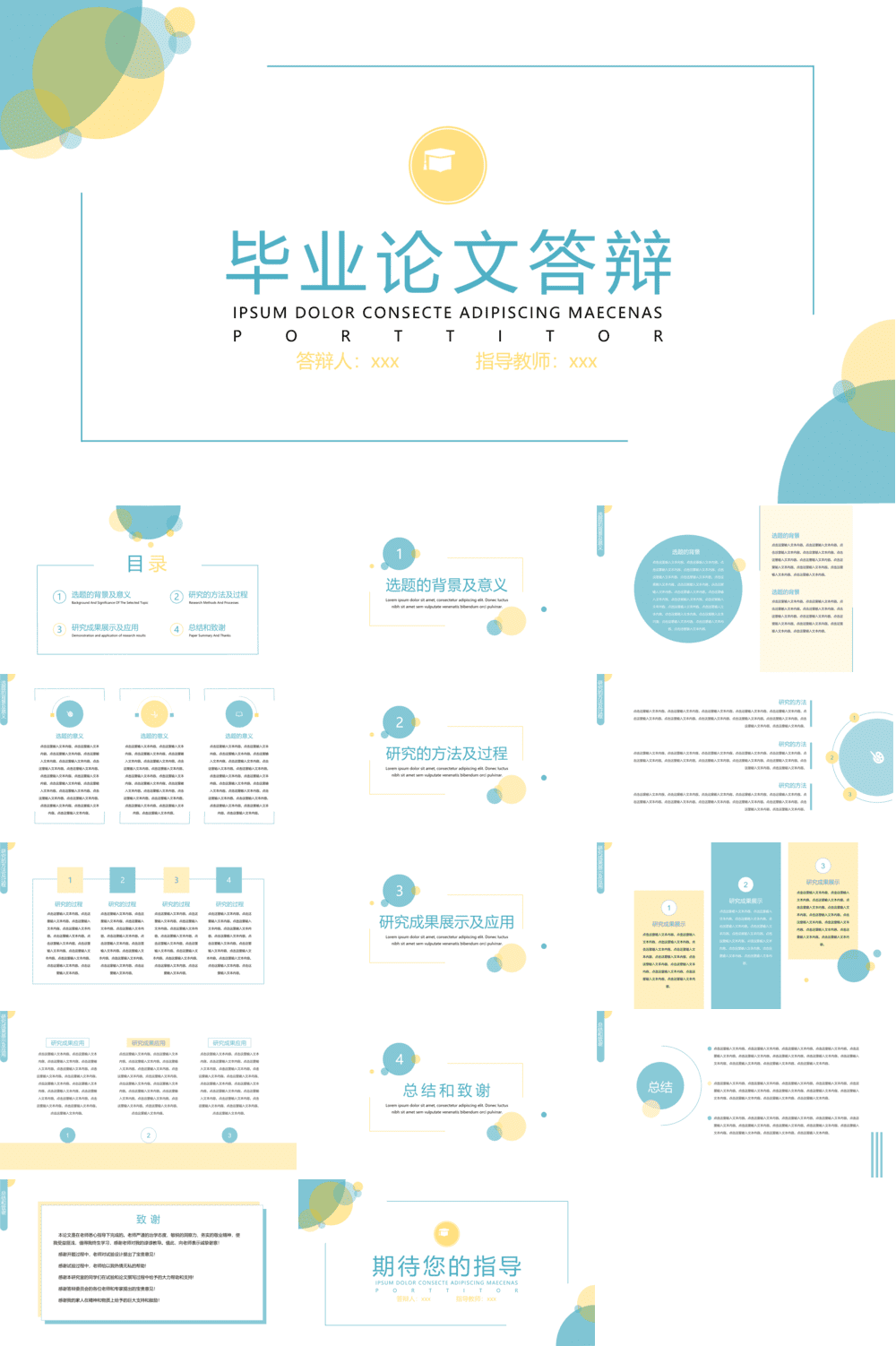23PPT - 学术答辩PPT-09扁平风-31.pptx
