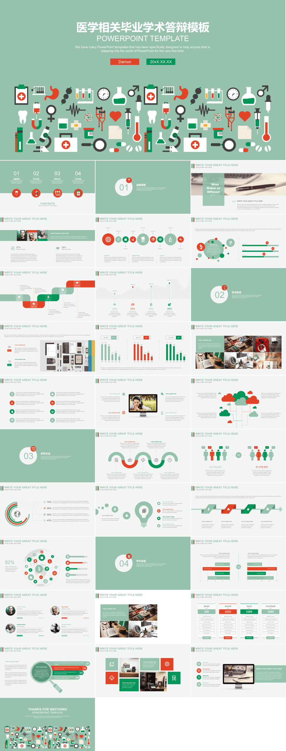 23PPT - 学术答辩PPT-09扁平风-33.pptx
