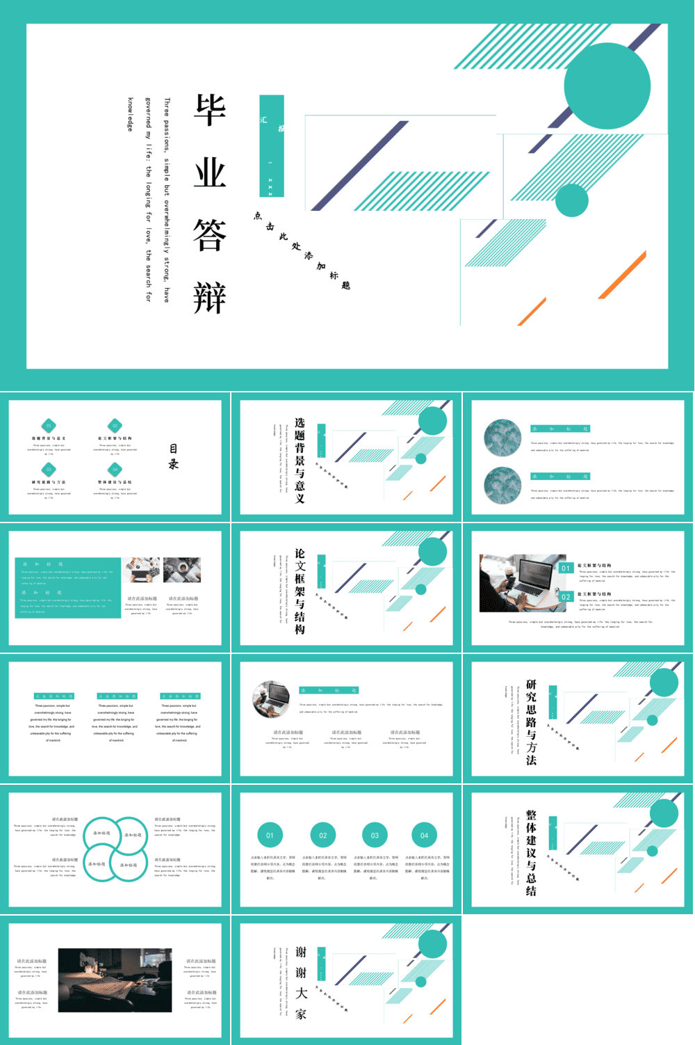 23PPT - 学术答辩PPT-09扁平风-40.pptx
