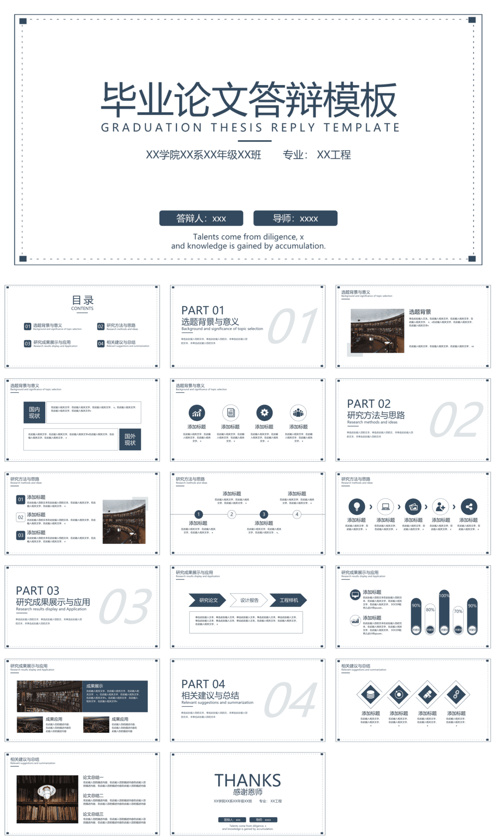 23PPT - 学术答辩PPT-09扁平风-41.pptx
