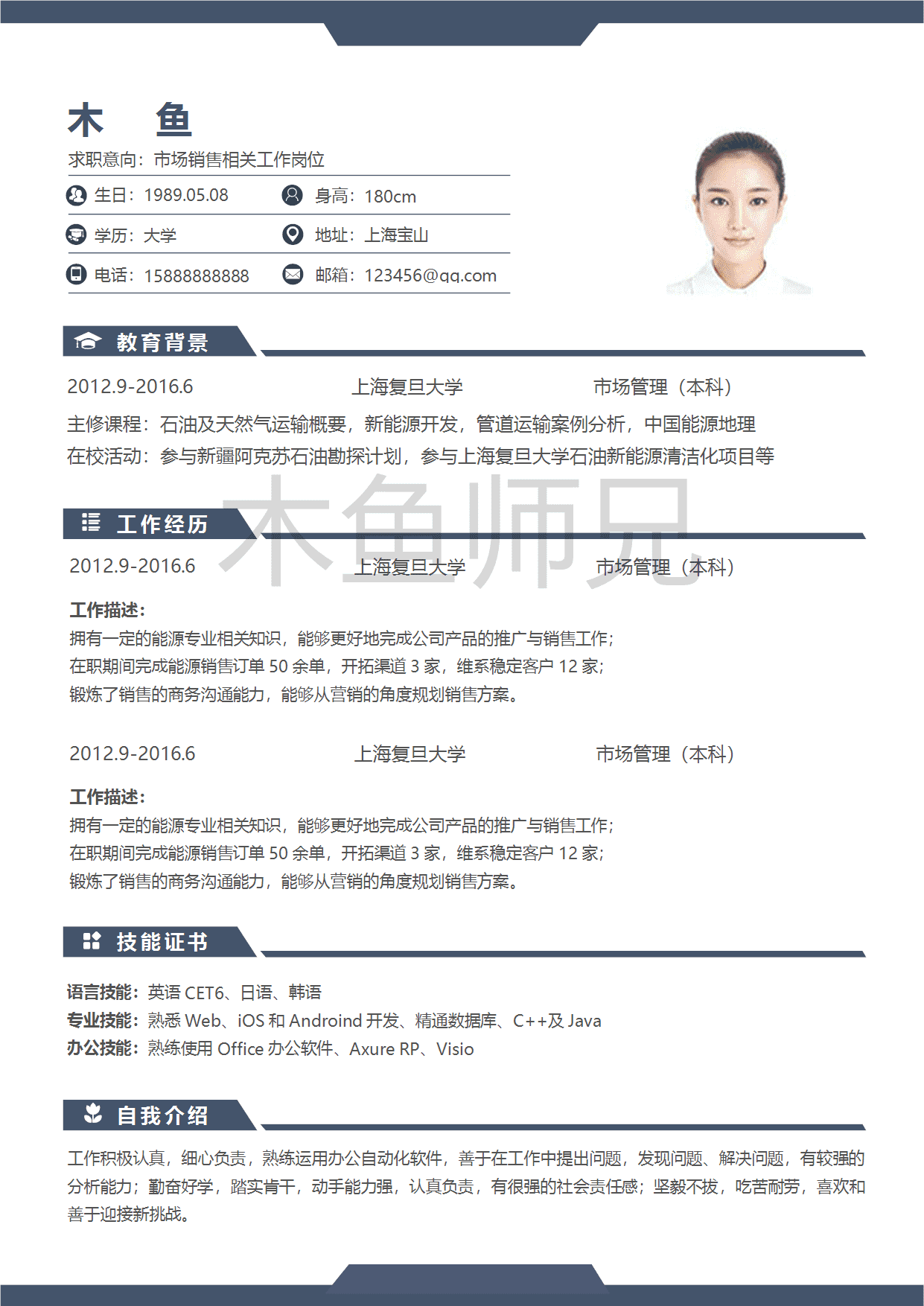 23PPT - 单页个人简历模板-最近更新-04.docx
