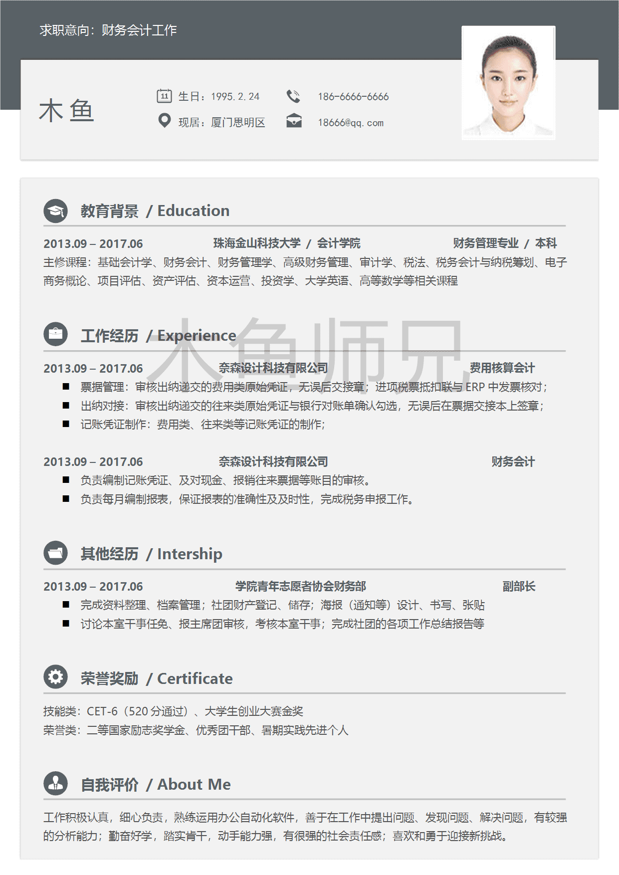 23PPT - 单页个人简历模板-最近更新-06.docx
