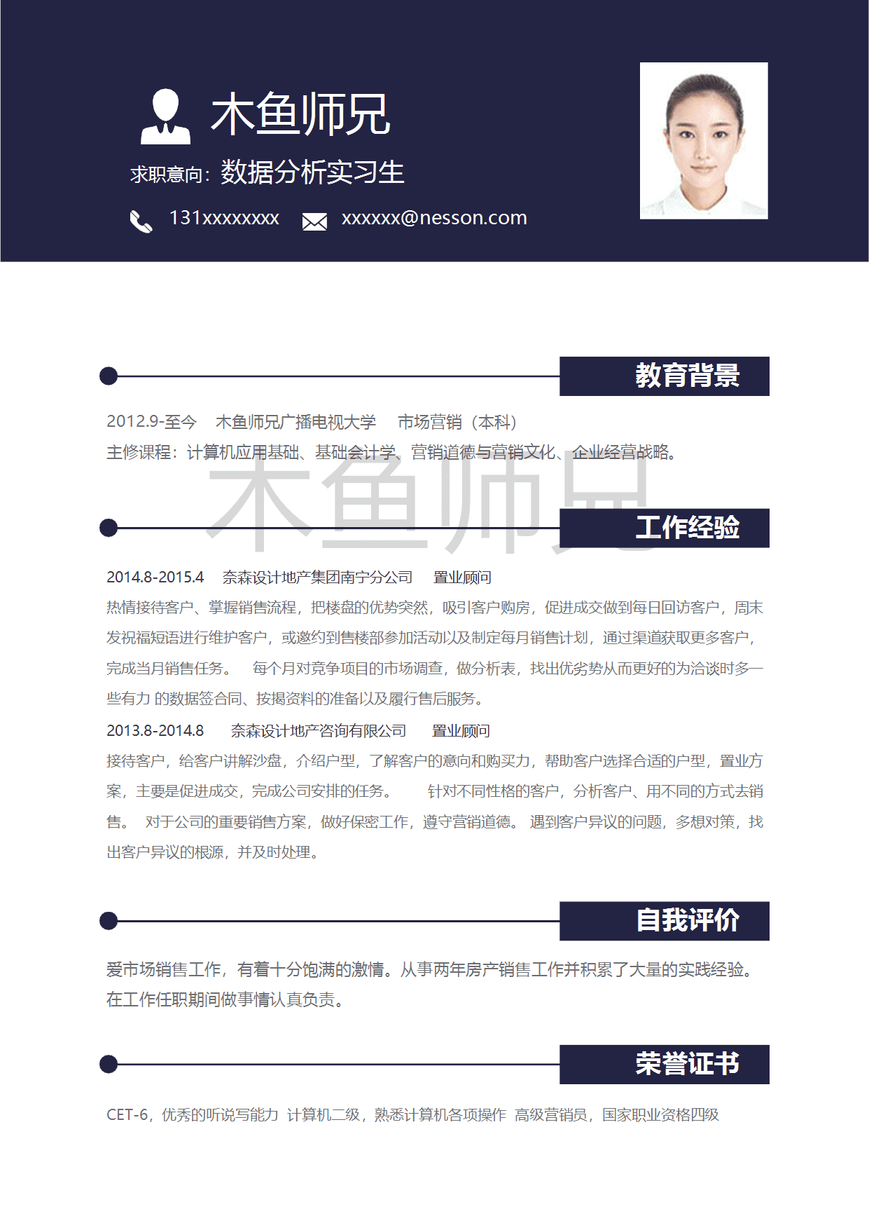 23PPT - 单页个人简历模板-最近更新-09.docx
