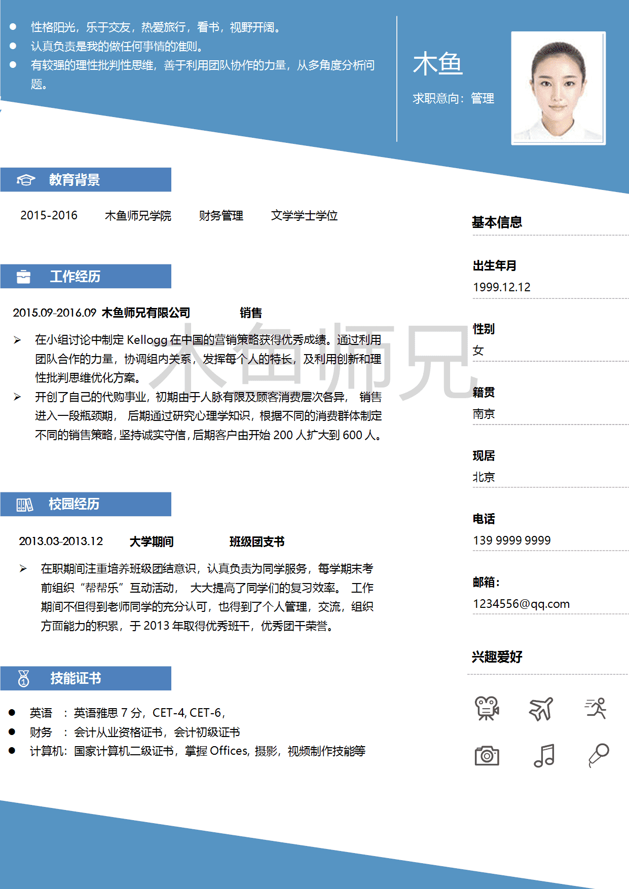 23PPT - 单页个人简历模板-最近更新-10.docx
