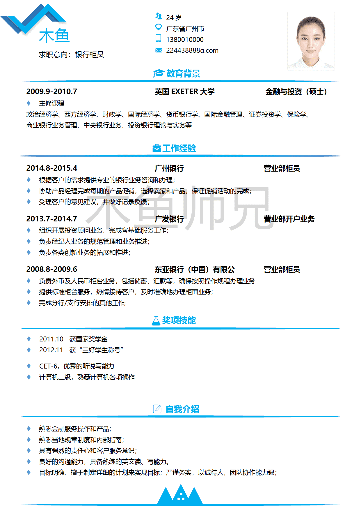 23PPT - 单页个人简历模板-优雅简约-04.docx
