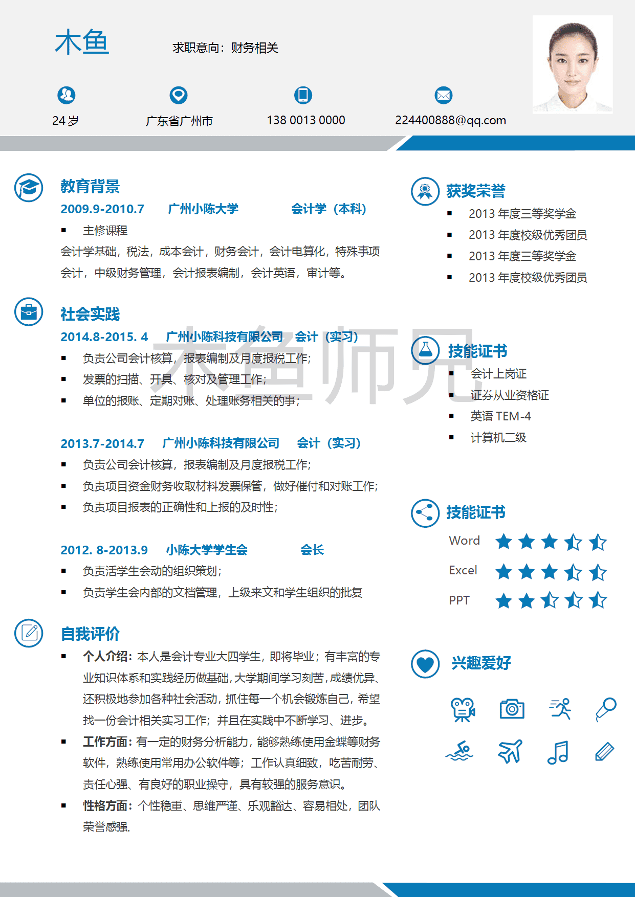 23PPT - 单页个人简历模板-优雅简约-07.docx
