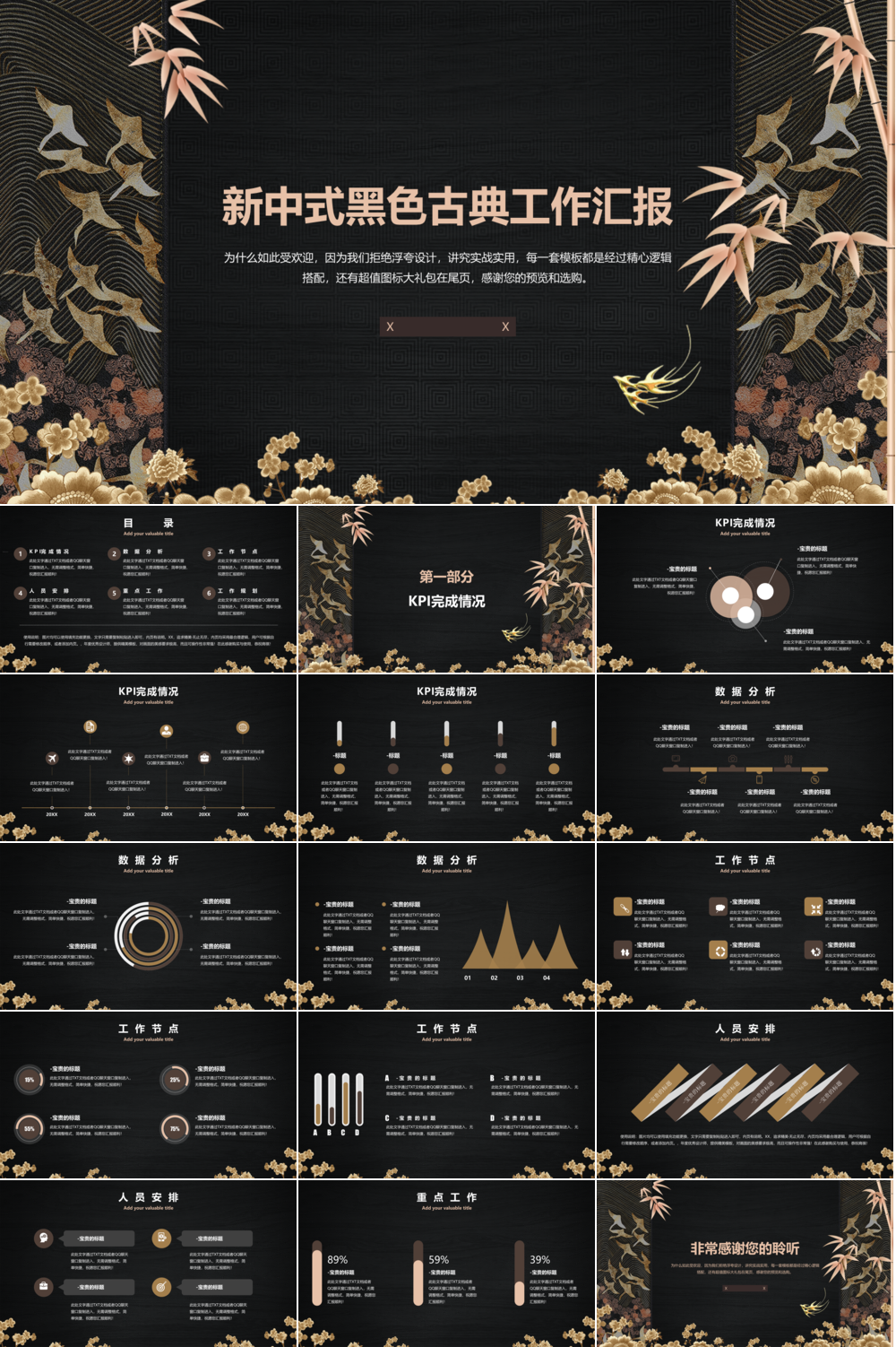 23PPT - 新中式风格国风PPT模板27.pptx
