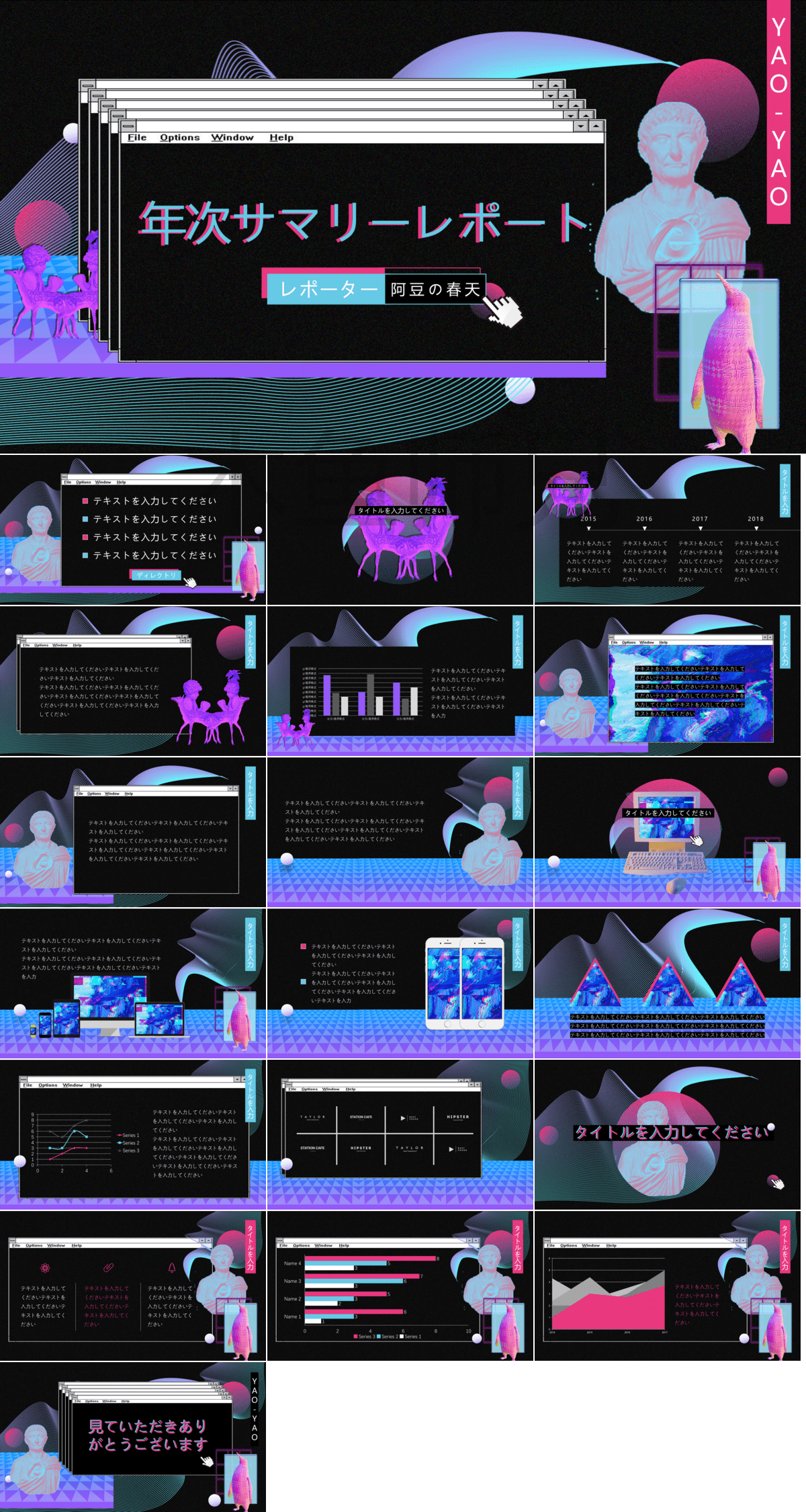 23PPT - 酸性故障风格抖音风格PPT模版38.pptx