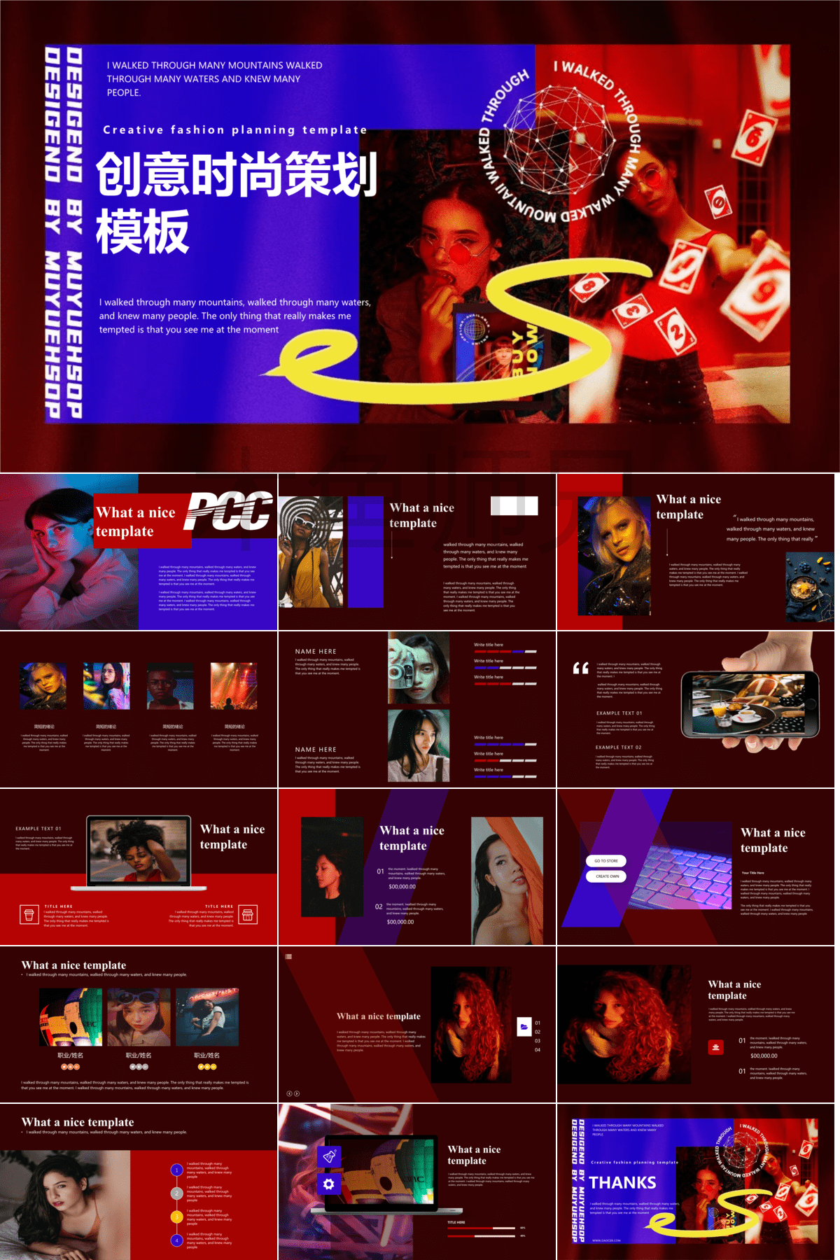 23PPT - 酸性故障风格抖音风格PPT模版59.pptx