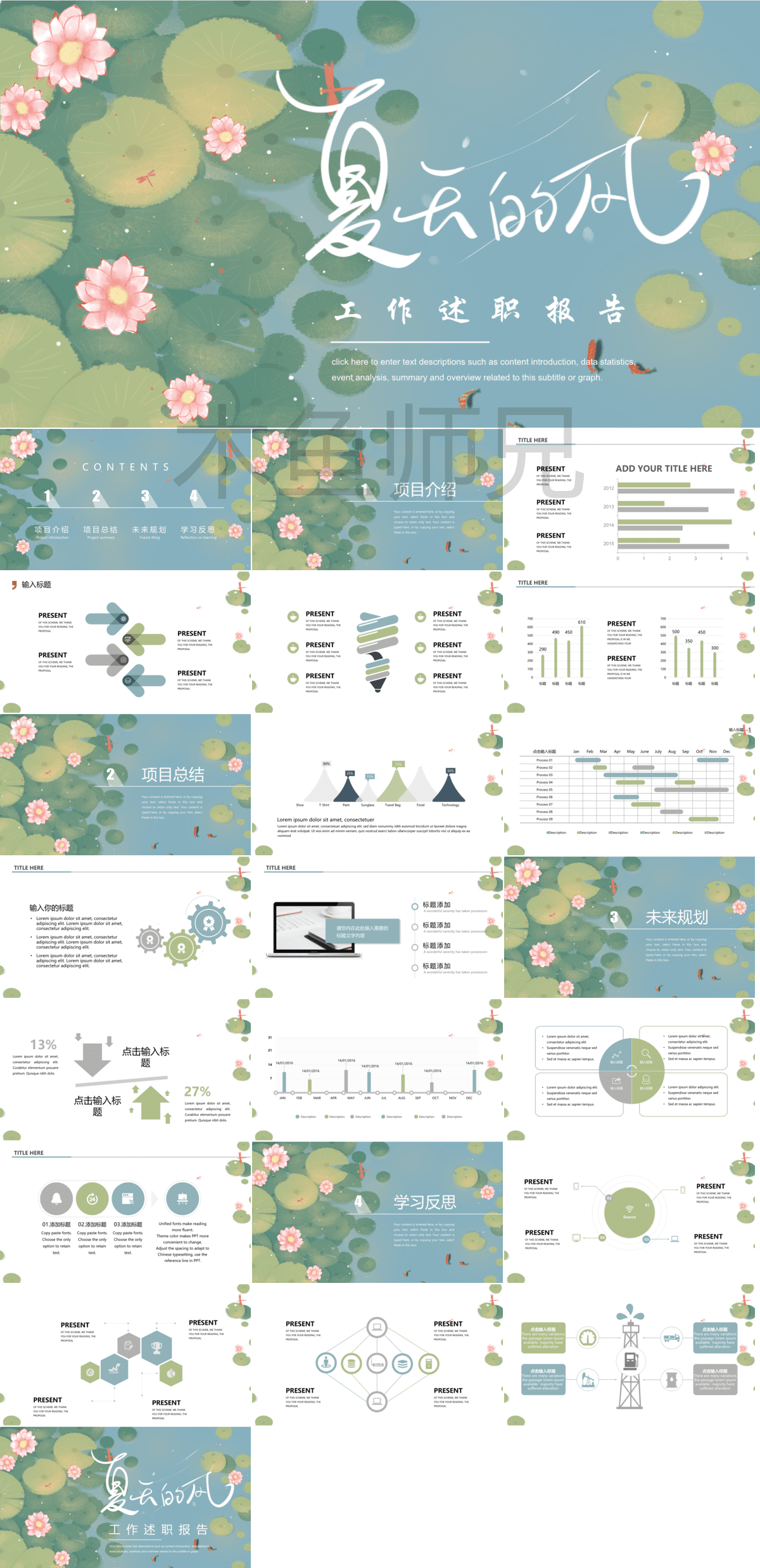23PPT - 清新夏日夏天的味道夏日冰爽PPT模板89.pptx